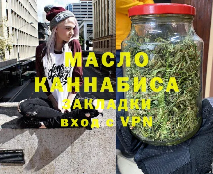 ТГК THC oil  Порхов 